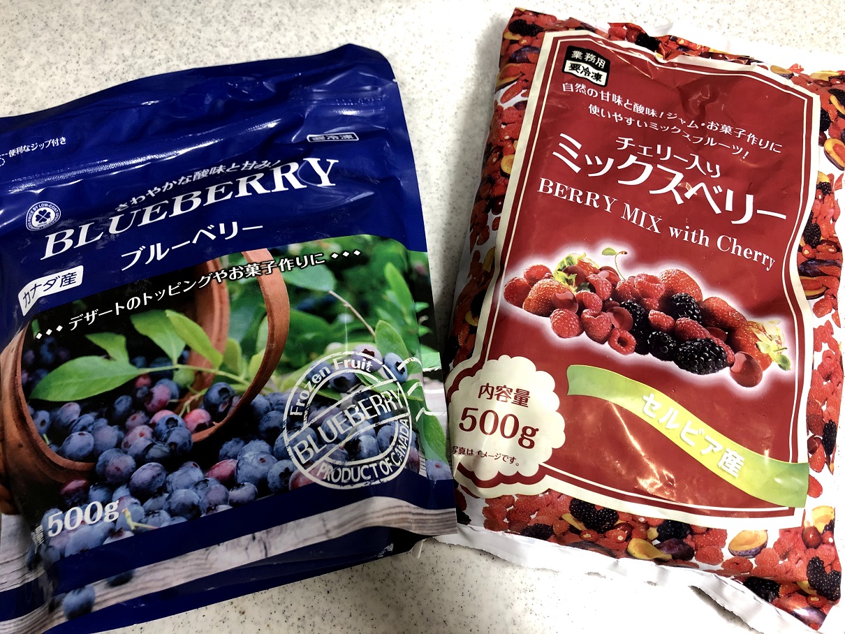 ダイエットの味方 業務スーパー 冷凍ベリー は大容量で安い